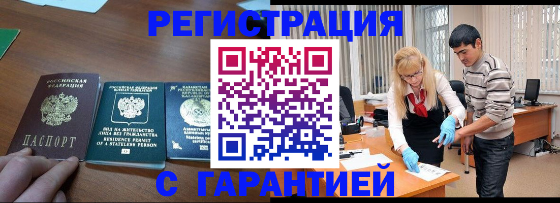 временная регистрация адрес в Жердевке