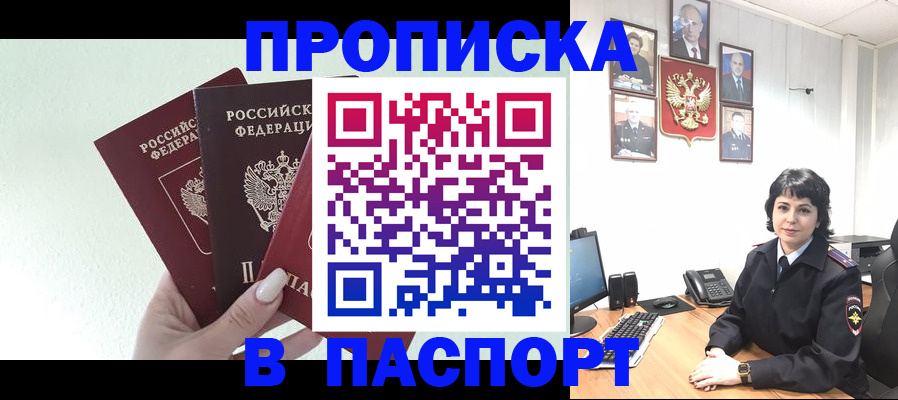 прописка иностранных граждан в Жердевке